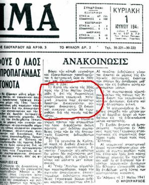 Η γερμανική ανακοίνωση