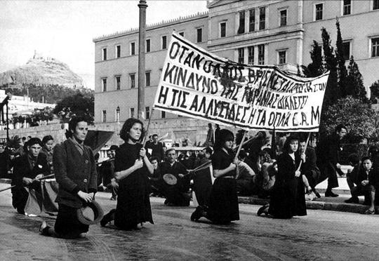 «Δεκεμβριανά 1944 - Η διαδήλωση του ΕΑΜ»