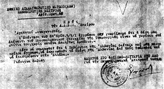 Τηλεγράφημα του ΕΑΜ για τους Τσάμηδες (8-2-1945)