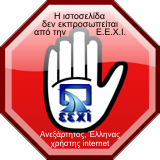 Ανεξάρτητος, Έλληνας χρήστης internet