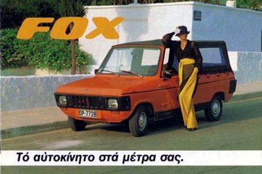 Αυτοκίνητο Fox
