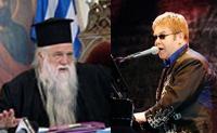 Μητροπολίτης Αμβρόσιος και Έλτον Τζον