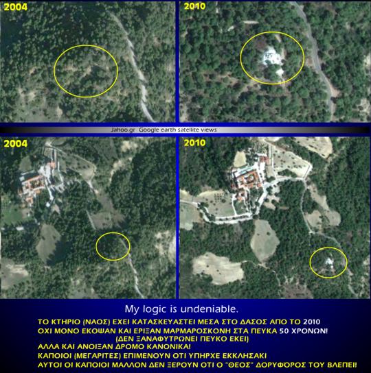 Δορυφορική φωτογραφία