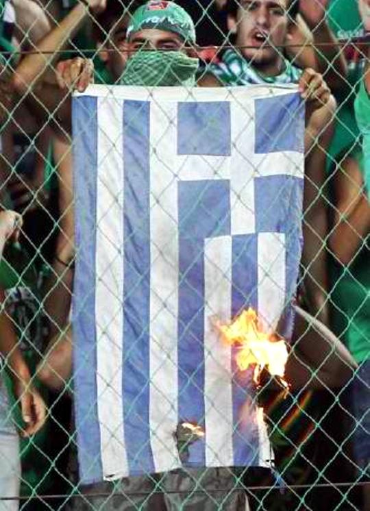 Κάψιμο ελληνικής σημαίας