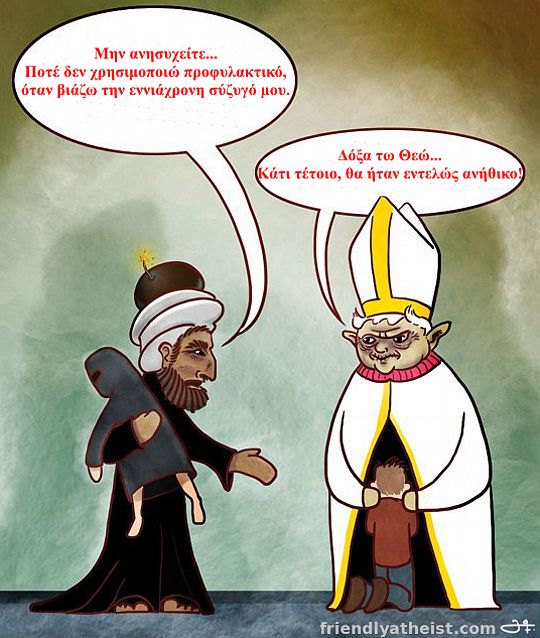 Γελοιογραφία - Ισλαμοχριστιανική ηθική