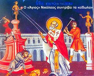 Ο άγιος Νικόλαος καταστρέφει ναούς και αγάλματα