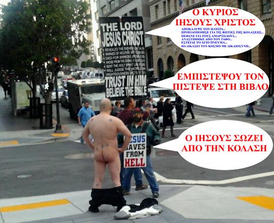 Ιδού ο Κύριος...