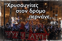 Πορεία της Χρυσής Αυγής