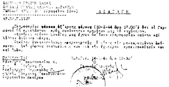 Διαταγή Ζέρβα (14/2/1944)
