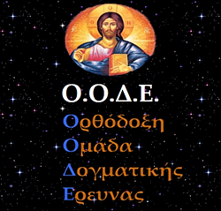 ΟΟΔΕ