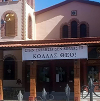 Εκκλησία και κορονοΐός